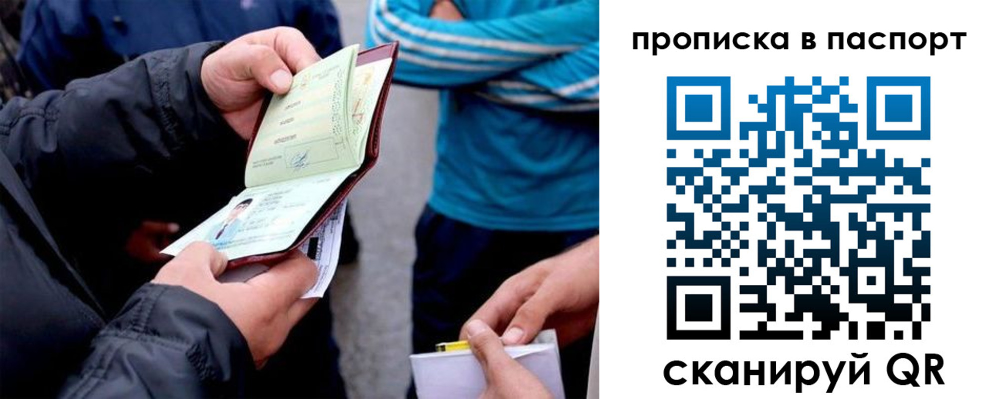 прописка для работы в Башкортостане