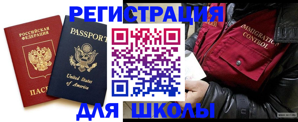 прописка для военкомата в Башкортостане