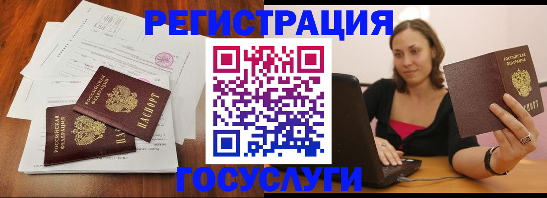 прописка паспорт в Башкортостане