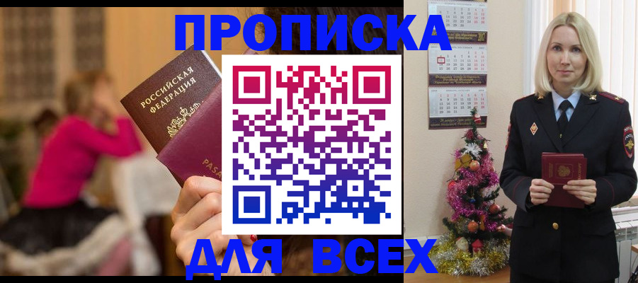 регистрация в Башкортостане